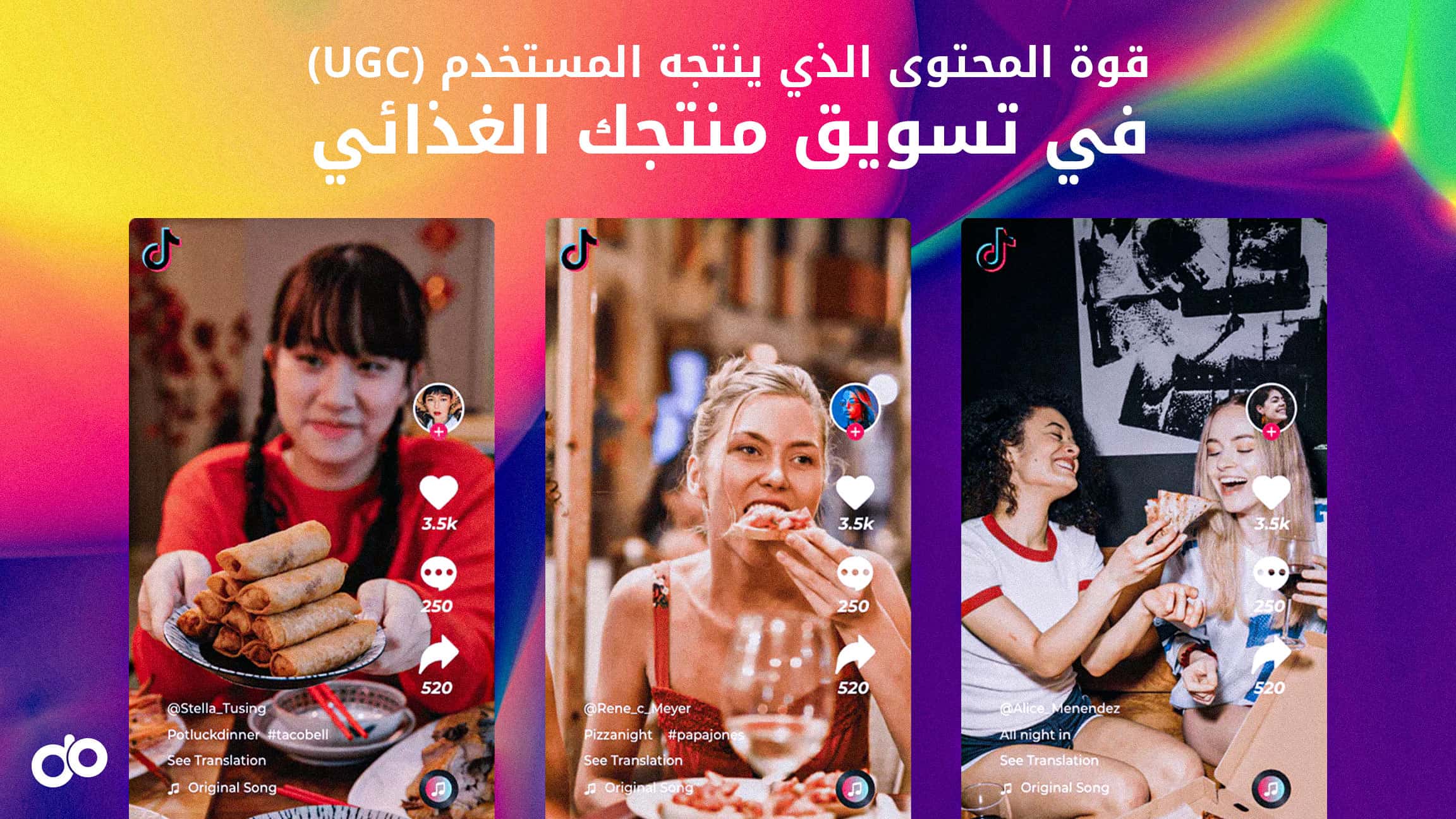 قوة المحتوى الذي ينتجه المستخدم (UGC) في تسويق منتجك الغذائي قوة المحتوى الذي ينتجه المستخدم (UGC) في تسويق منتجك الغذائي